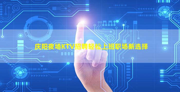 安阳酒吧招聘