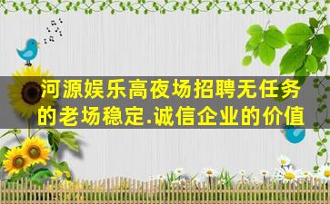 吐鲁番夜总会招聘